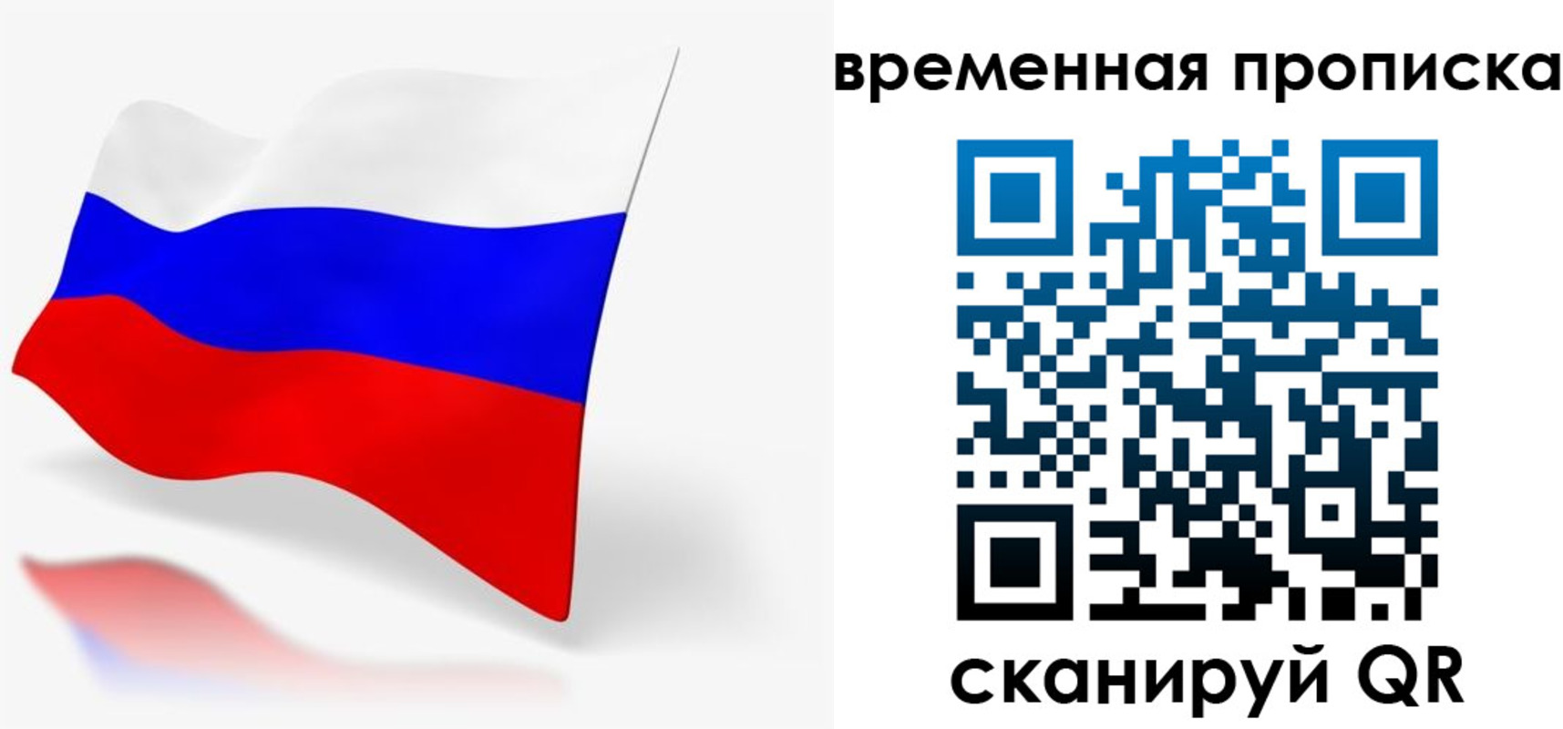 временная регистрация для всех в Усть-Катаве