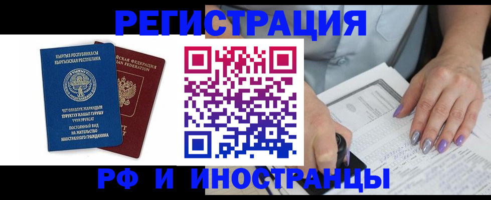 временная регистрация собственник в Усть-Катаве